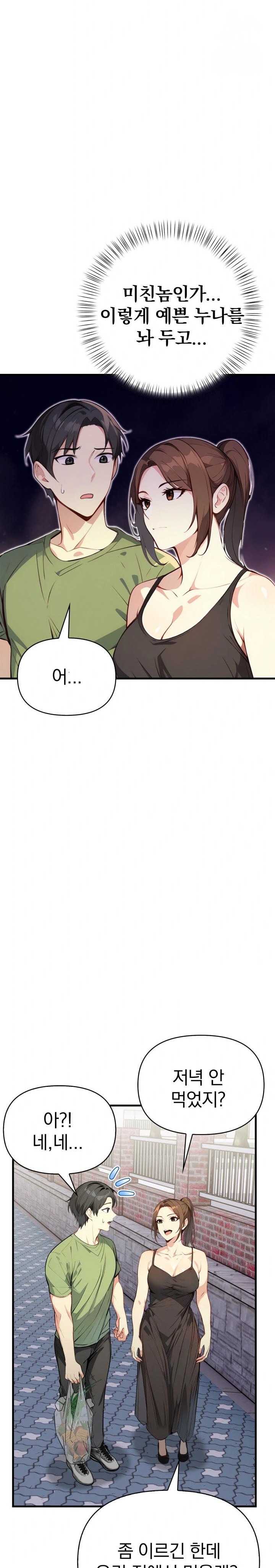 Married Woman Next Door Raw Chapter 1 Page 21