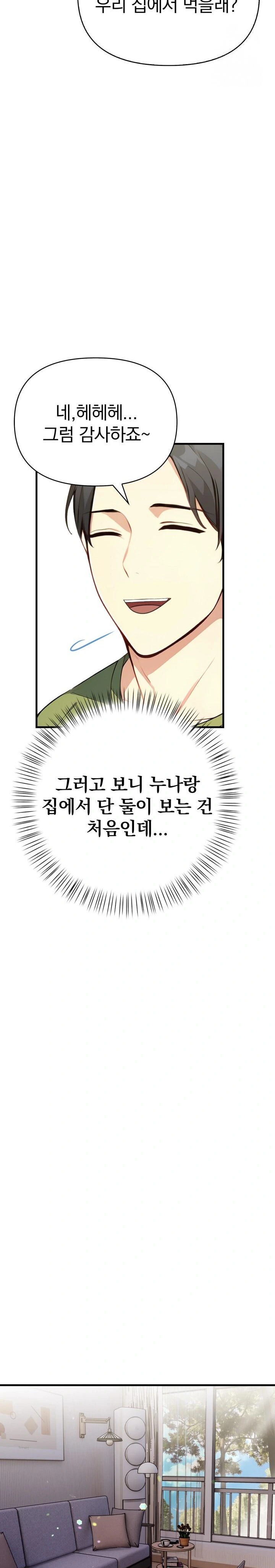 Married Woman Next Door Raw Chapter 1 Page 22