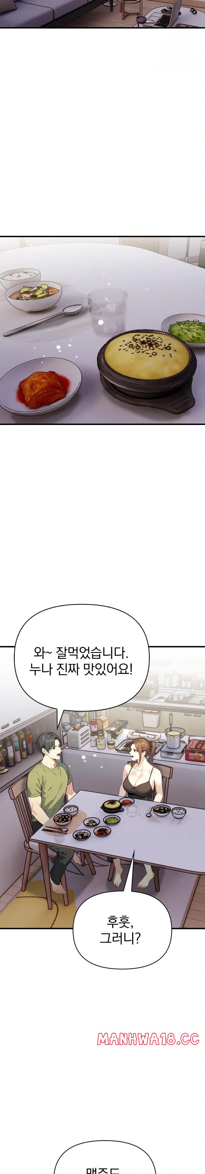 Married Woman Next Door Raw Chapter 1 Page 23