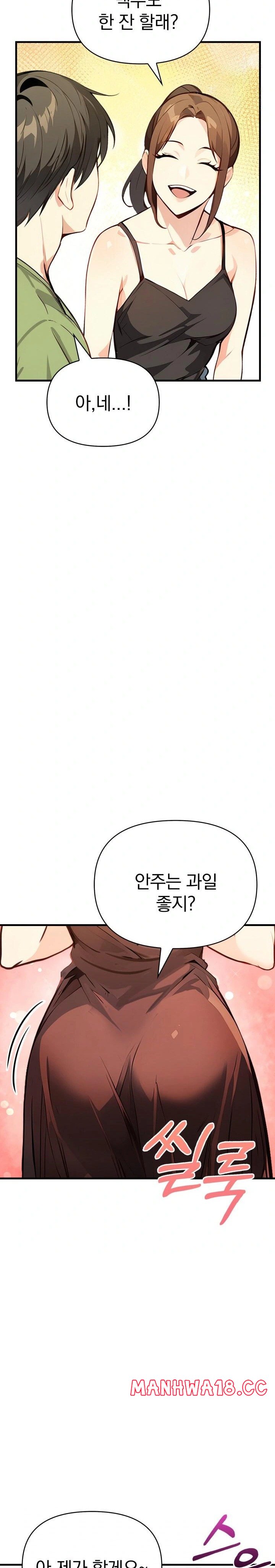 Married Woman Next Door Raw Chapter 1 Page 24