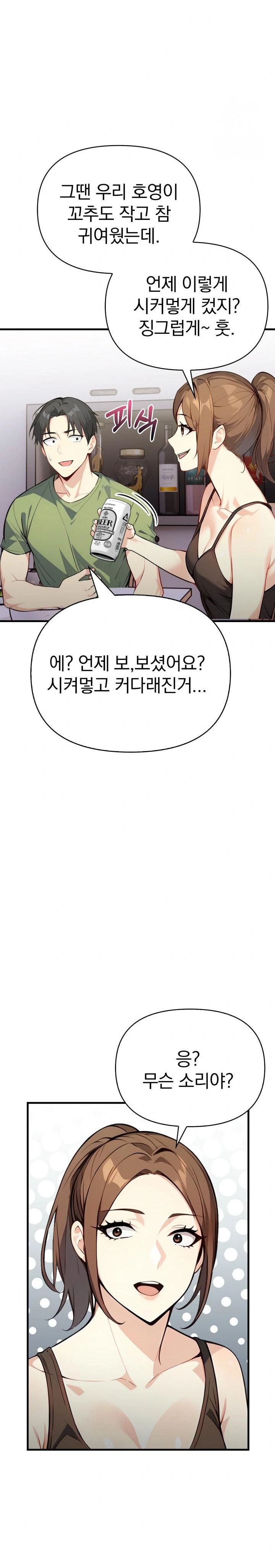 Married Woman Next Door Raw Chapter 1 Page 28