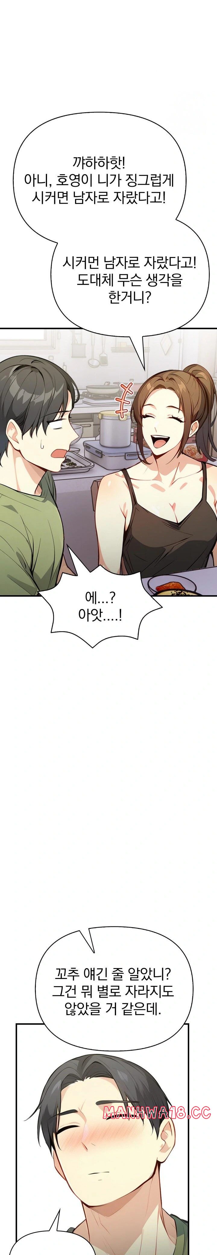 Married Woman Next Door Raw Chapter 1 Page 29