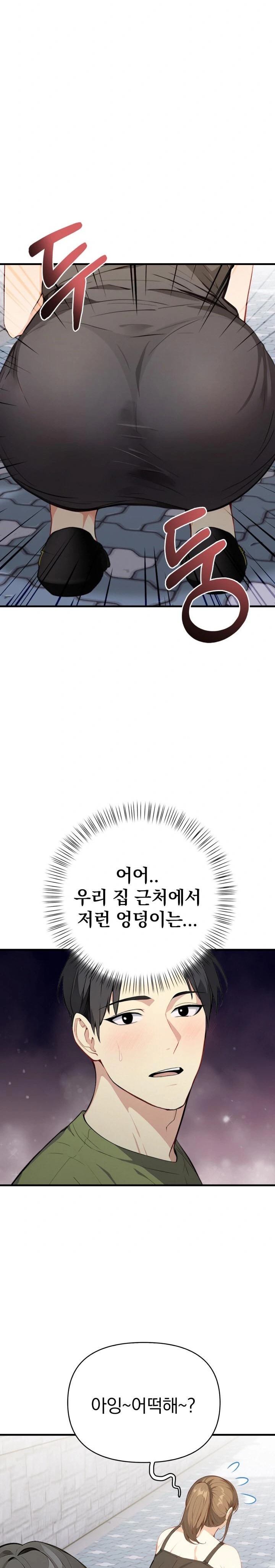 Married Woman Next Door Raw Chapter 1 Page 3