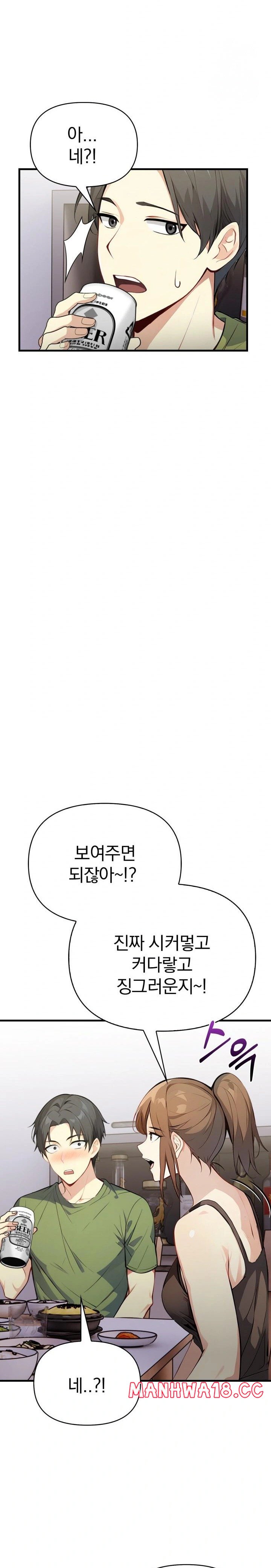 Married Woman Next Door Raw Chapter 1 Page 31