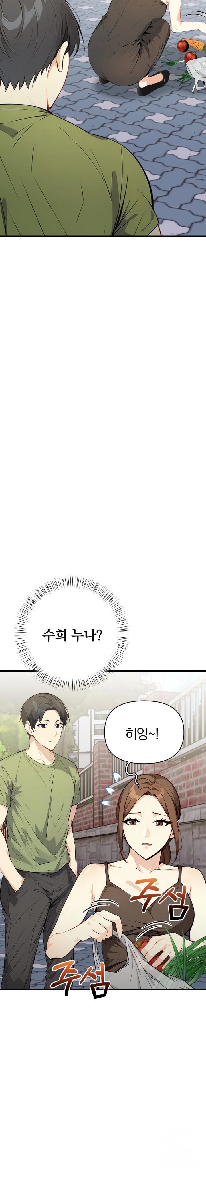 Married Woman Next Door Raw Chapter 1 Page 4