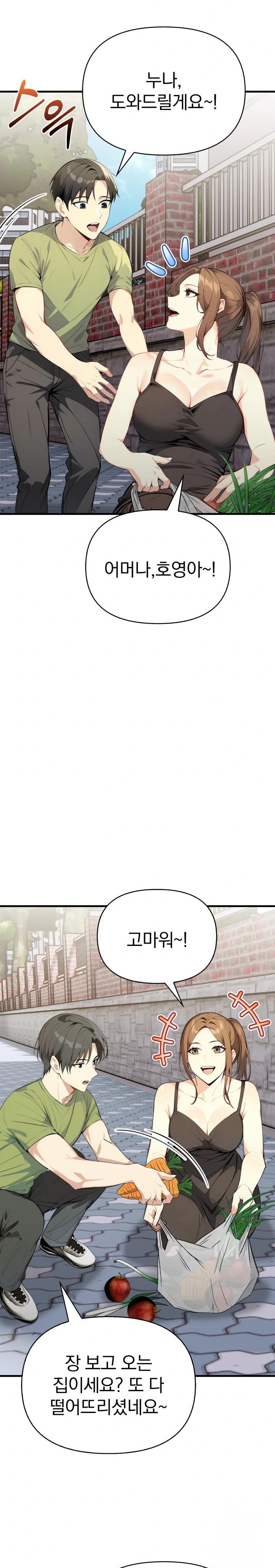 Married Woman Next Door Raw Chapter 1 Page 5