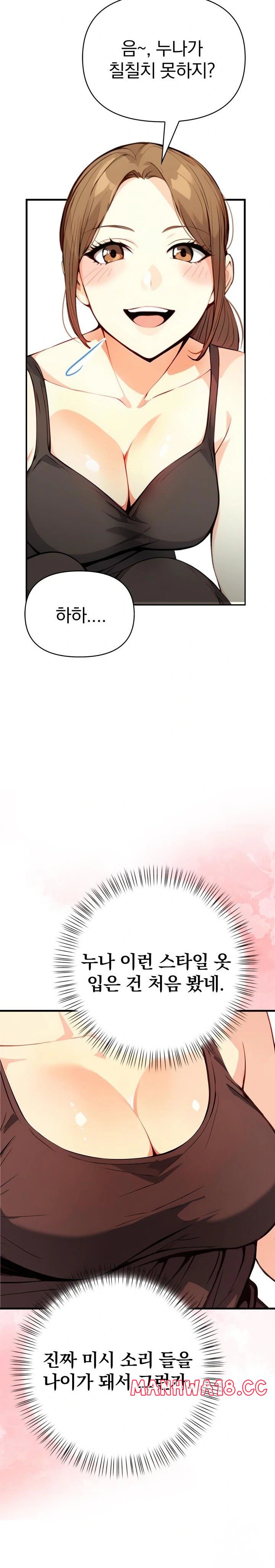 Married Woman Next Door Raw Chapter 1 Page 6