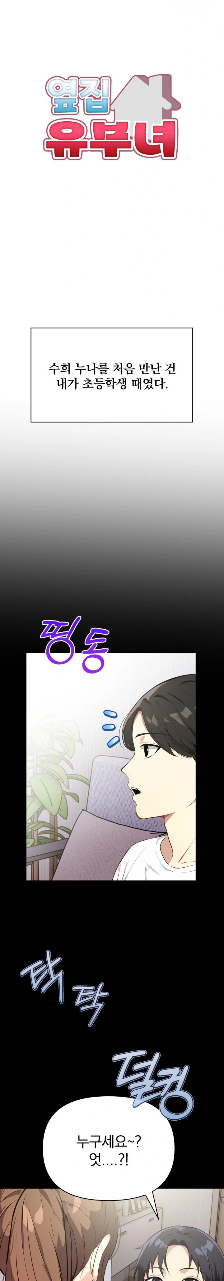Married Woman Next Door Raw Chapter 1 Page 7