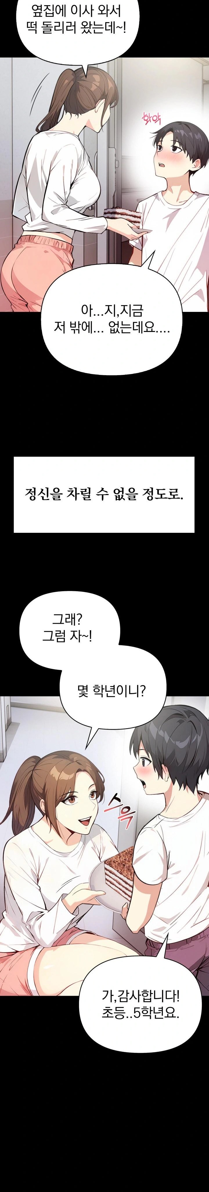 Married Woman Next Door Raw Chapter 1 Page 9