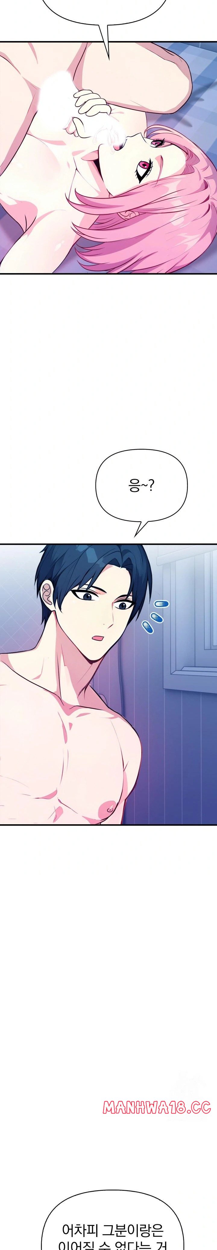 Married Woman Next Door Raw Chapter 10 Page 12