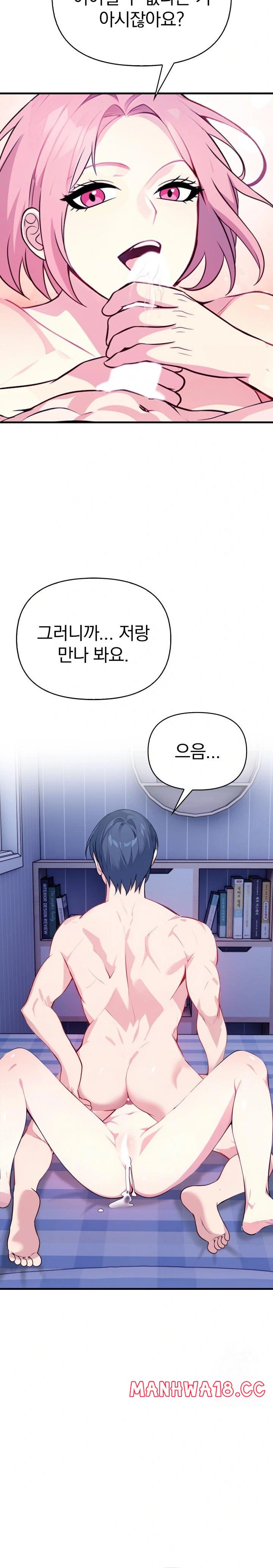 Married Woman Next Door Raw Chapter 10 Page 13