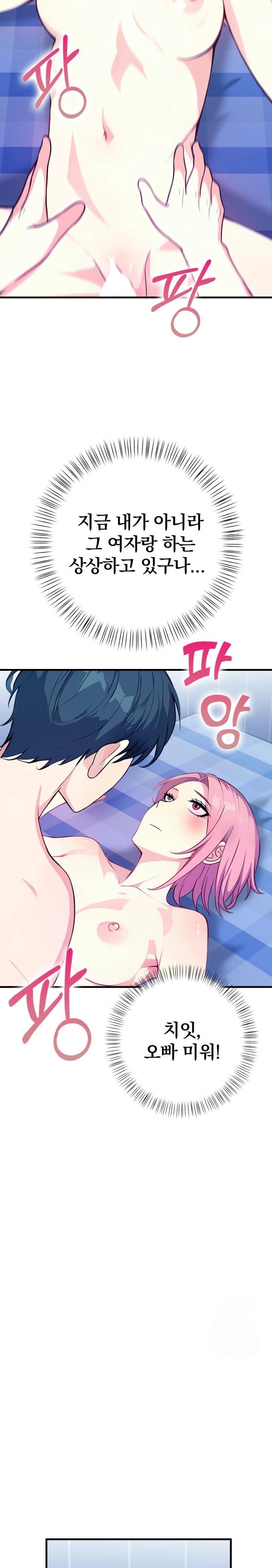 Married Woman Next Door Raw Chapter 10 Page 25