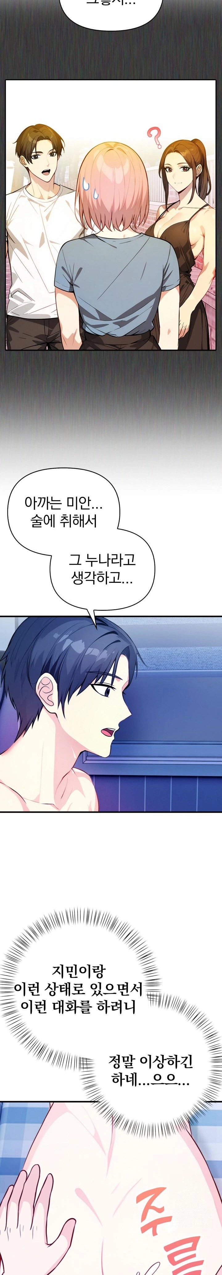 Married Woman Next Door Raw Chapter 10 Page 5