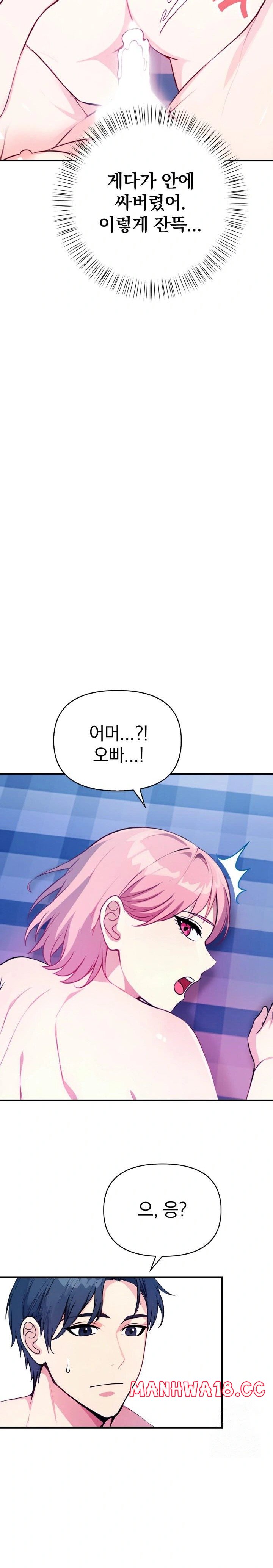Married Woman Next Door Raw Chapter 10 Page 6