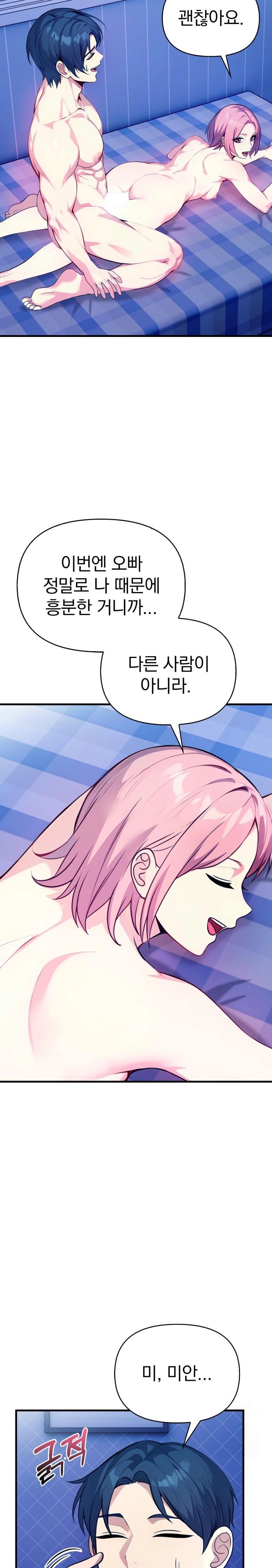 Married Woman Next Door Raw Chapter 10 Page 8