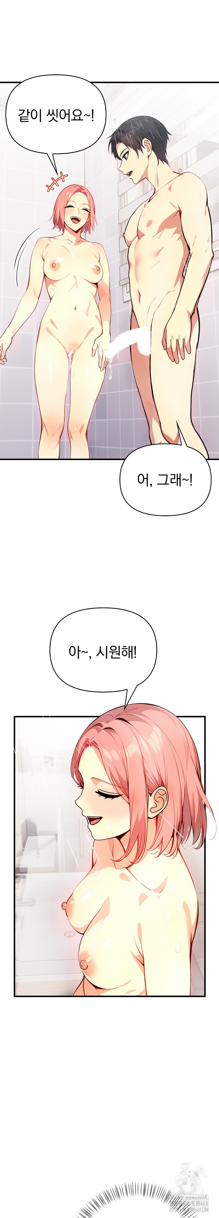 Married Woman Next Door Raw Chapter 11 Page 11