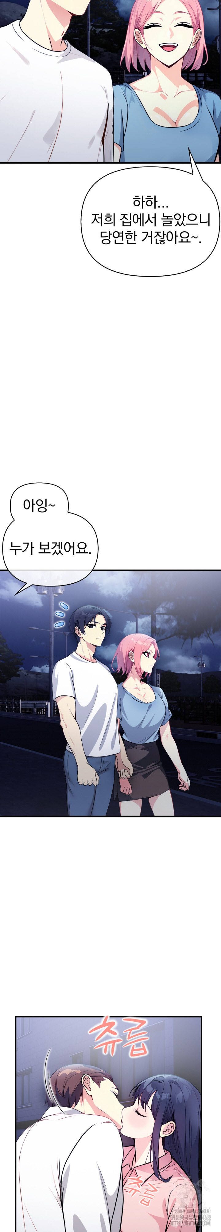 Married Woman Next Door Raw Chapter 11 Page 19