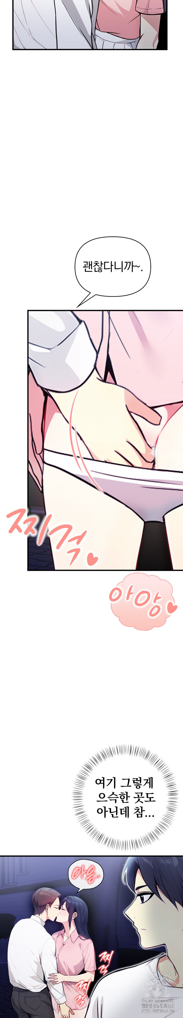 Married Woman Next Door Raw Chapter 11 Page 20