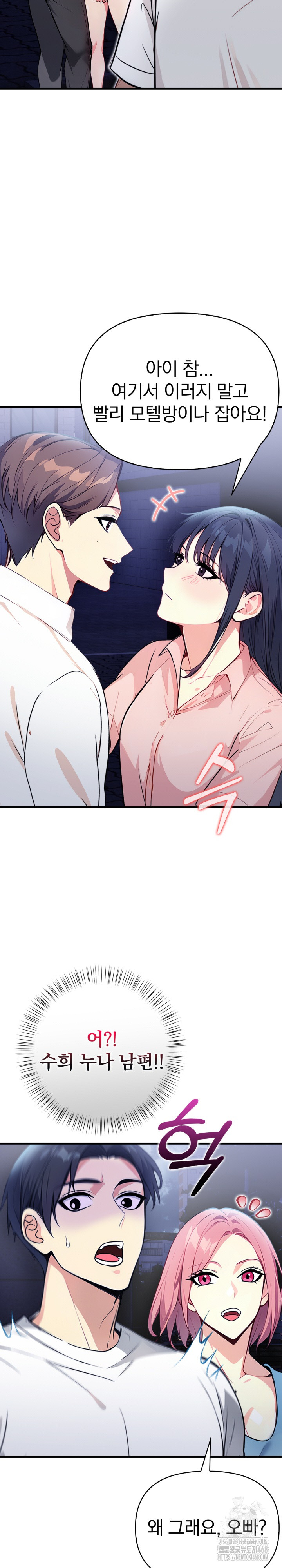Married Woman Next Door Raw Chapter 11 Page 21