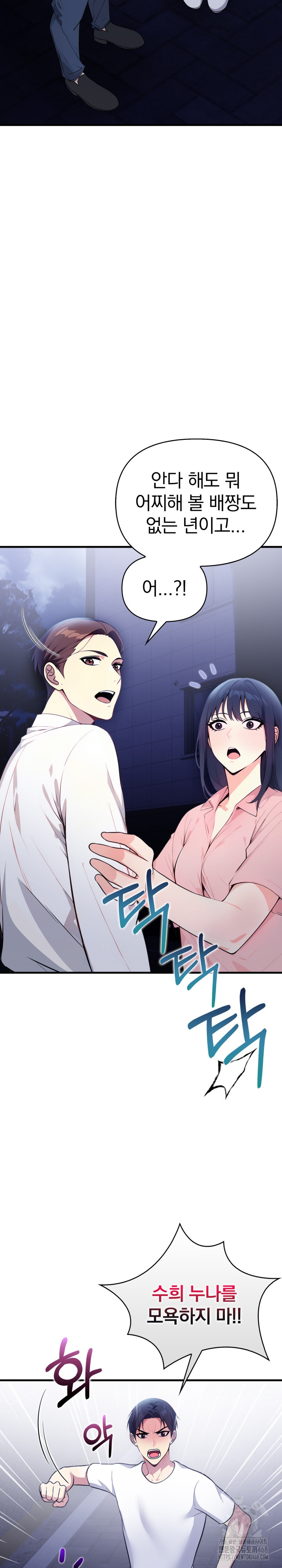 Married Woman Next Door Raw Chapter 11 Page 23
