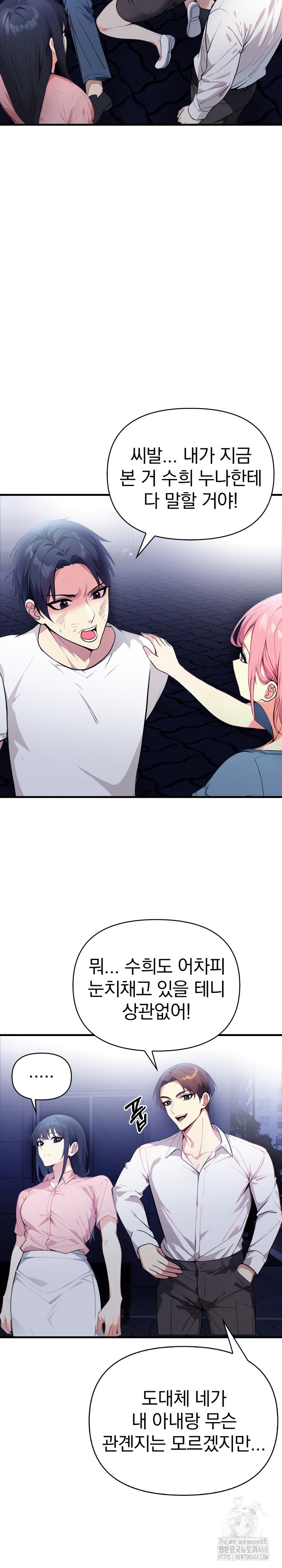 Married Woman Next Door Raw Chapter 11 Page 27