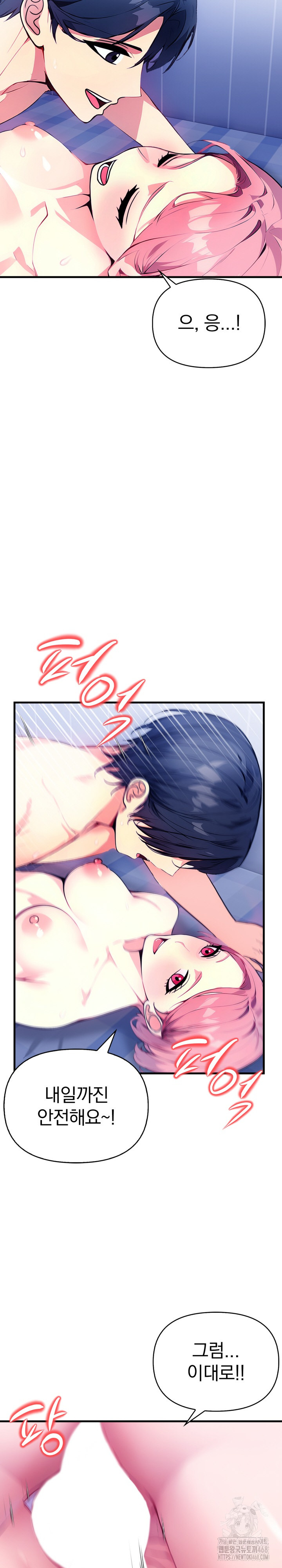 Married Woman Next Door Raw Chapter 11 Page 7