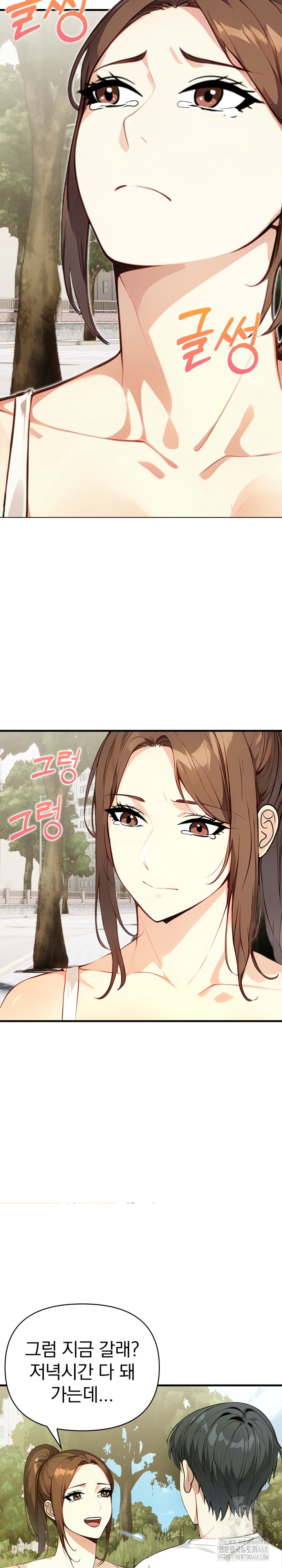 Married Woman Next Door Raw Chapter 12 Page 10