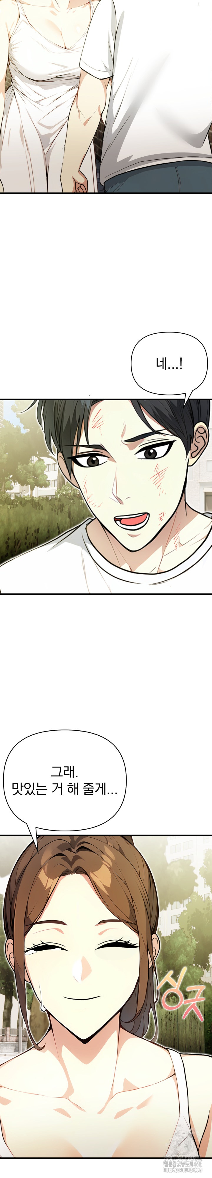 Married Woman Next Door Raw Chapter 12 Page 11