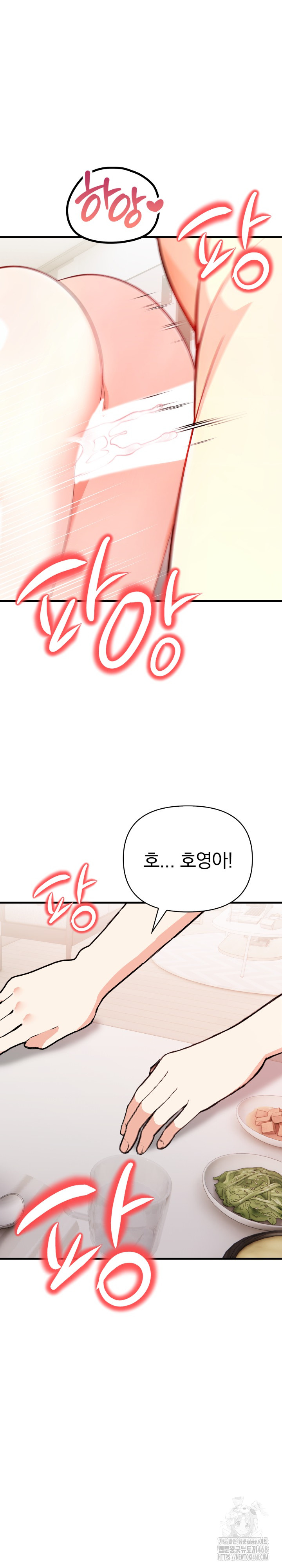 Married Woman Next Door Raw Chapter 12 Page 13