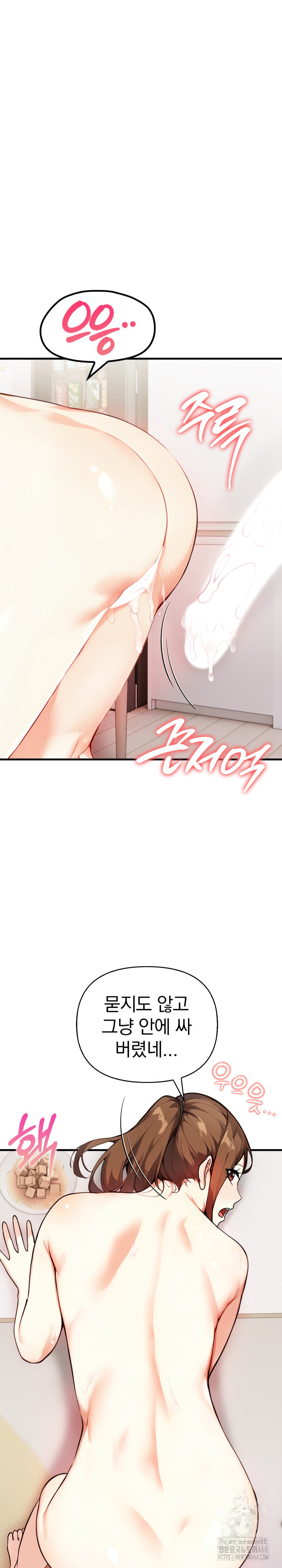 Married Woman Next Door Raw Chapter 12 Page 17