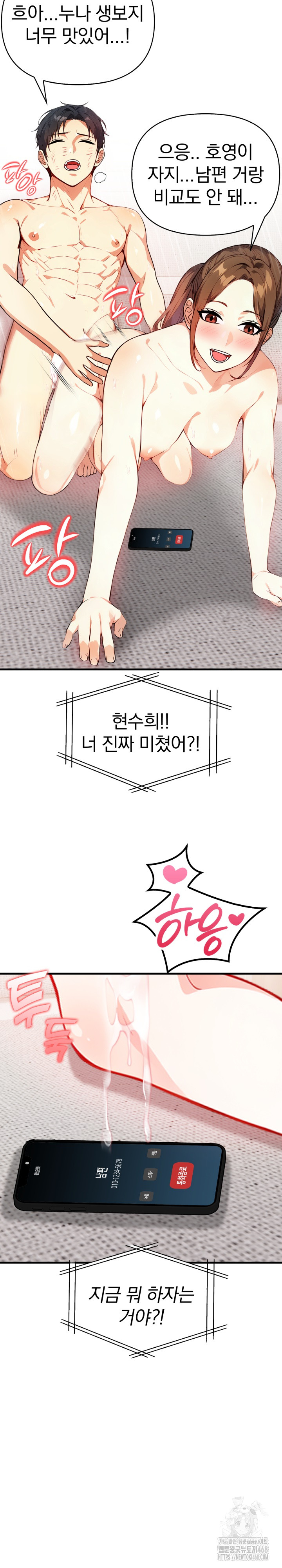 Married Woman Next Door Raw Chapter 12 Page 29
