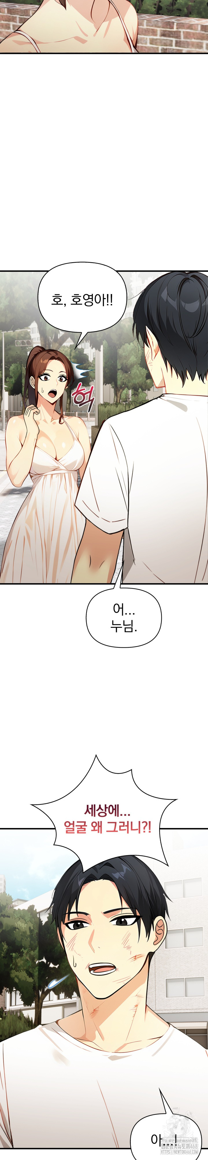 Married Woman Next Door Raw Chapter 12 Page 3