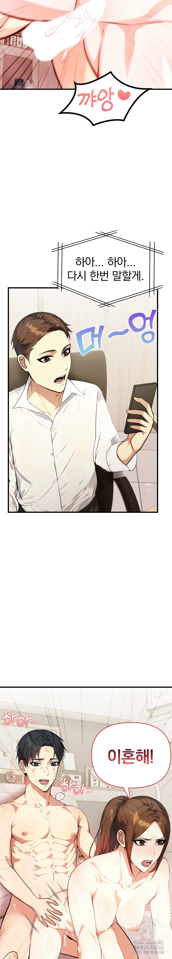 Married Woman Next Door Raw Chapter 12 Page 31