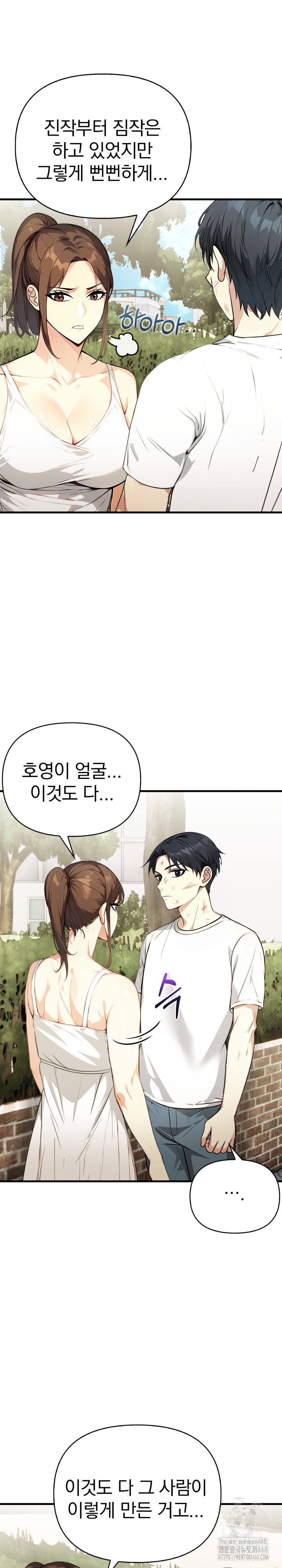 Married Woman Next Door Raw Chapter 12 Page 5