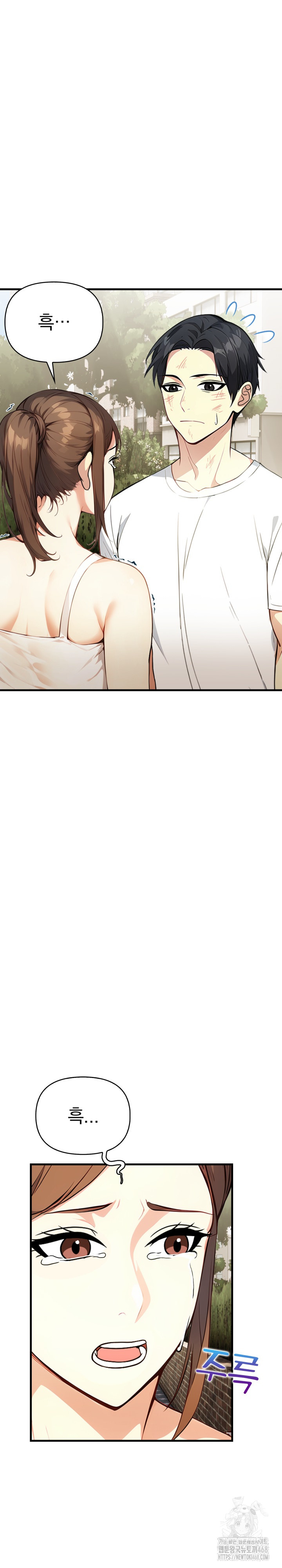 Married Woman Next Door Raw Chapter 12 Page 7