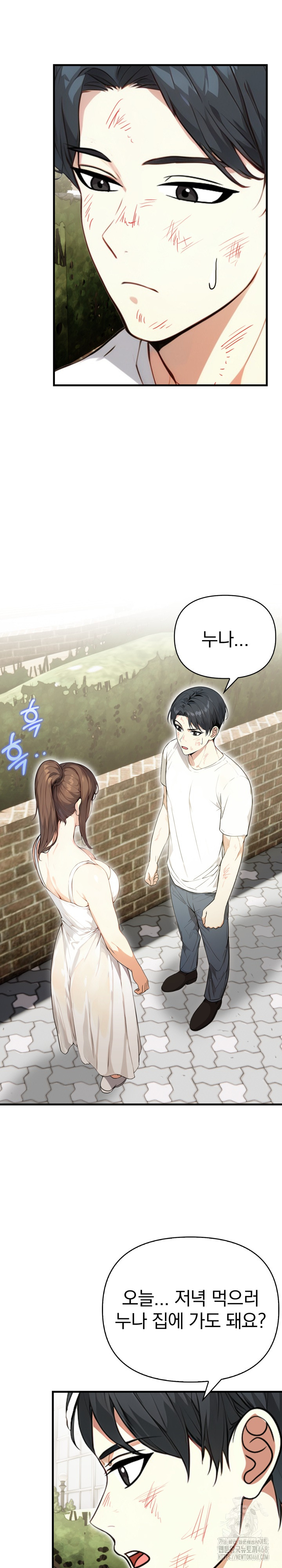 Married Woman Next Door Raw Chapter 12 Page 8