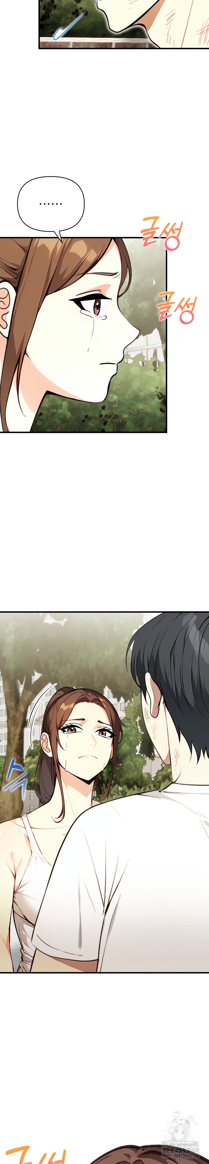 Married Woman Next Door Raw Chapter 12 Page 9