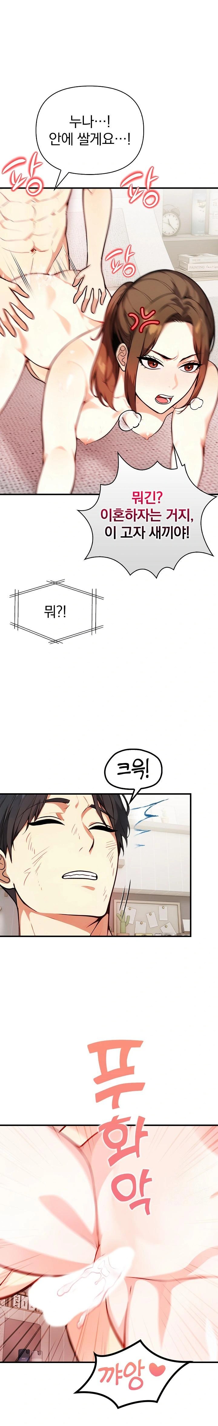 Married Woman Next Door Raw Chapter 13 Page 1