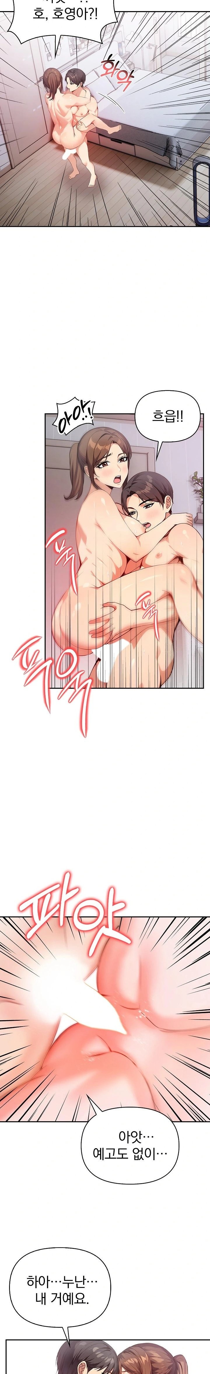 Married Woman Next Door Raw Chapter 13 Page 11