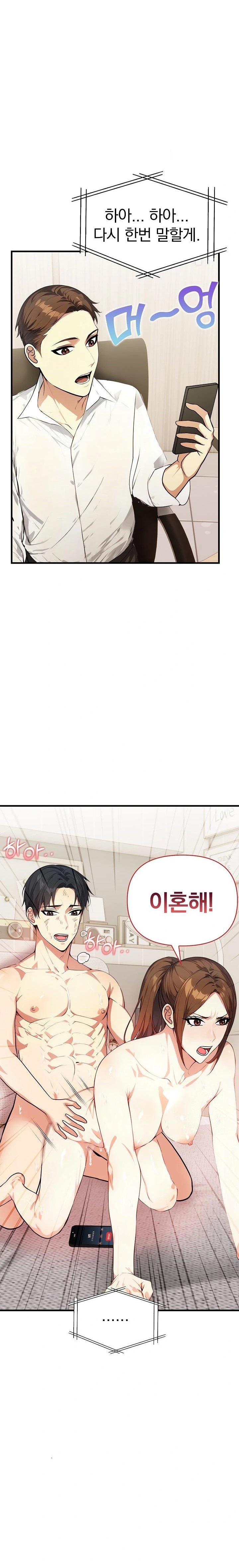 Married Woman Next Door Raw Chapter 13 Page 2