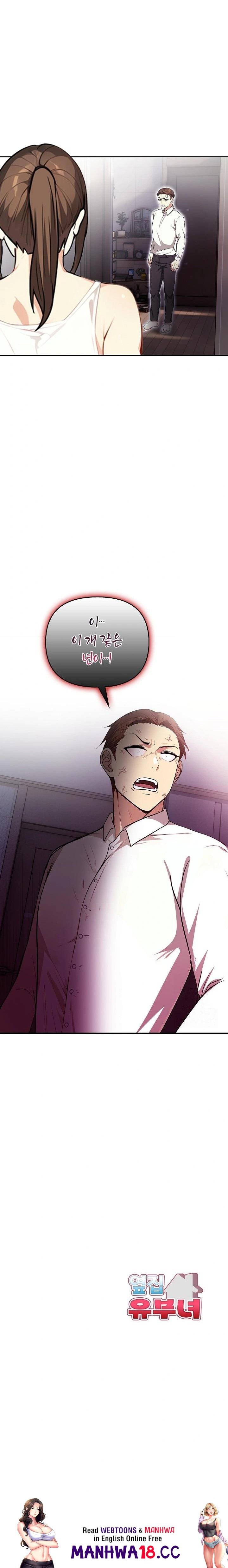Married Woman Next Door Raw Chapter 13 Page 23