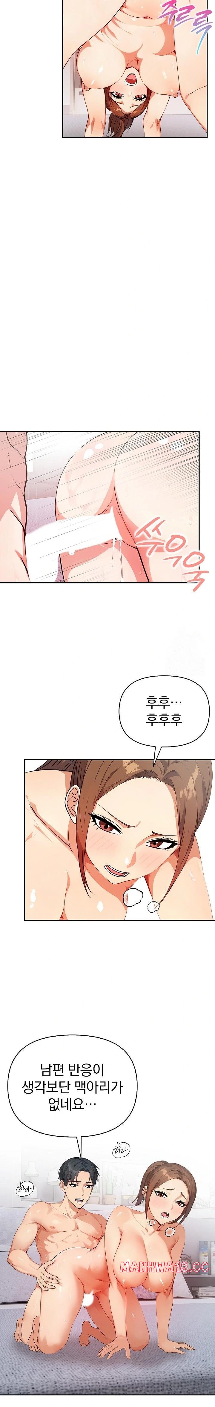 Married Woman Next Door Raw Chapter 13 Page 4