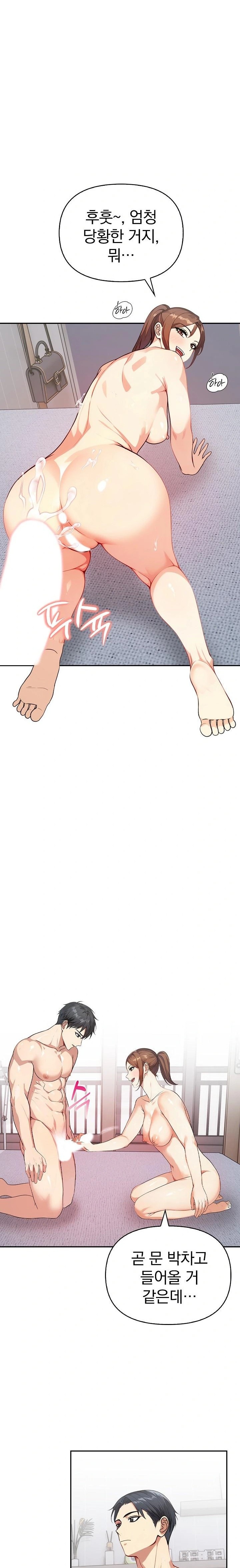 Married Woman Next Door Raw Chapter 13 Page 5