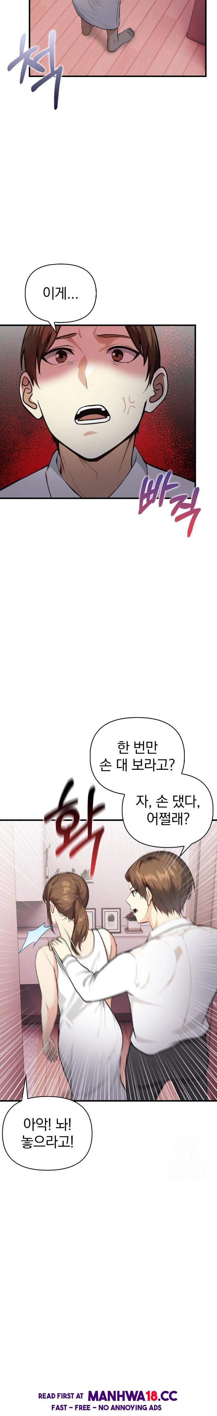 Married Woman Next Door Raw Chapter 14 Page 10