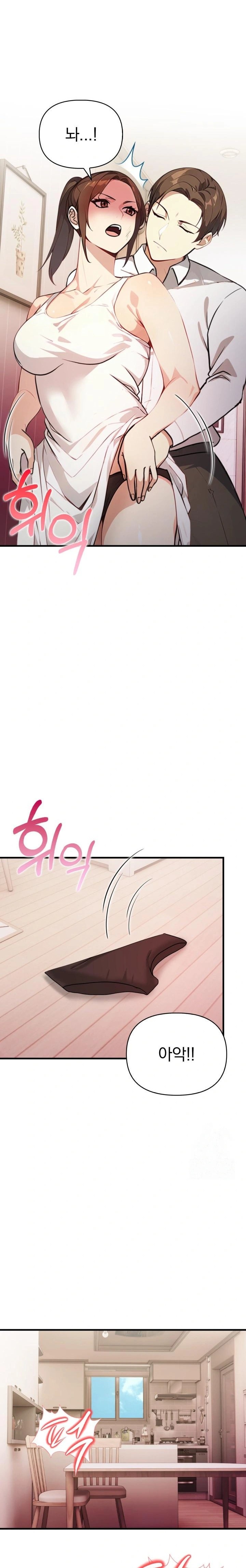 Married Woman Next Door Raw Chapter 14 Page 11