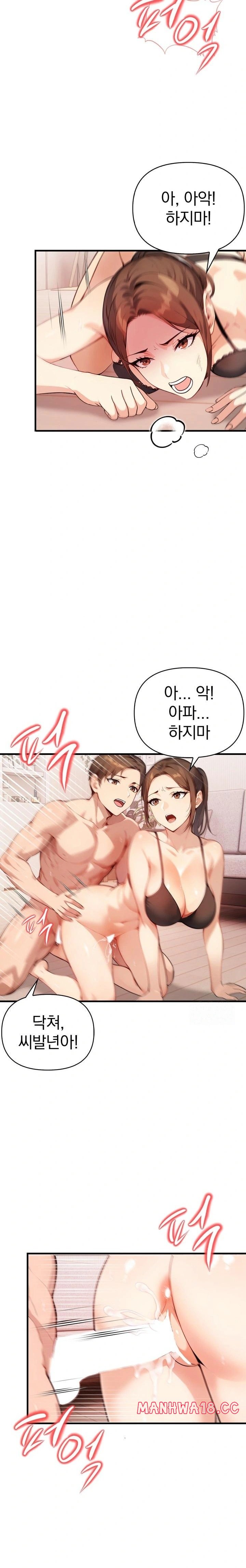Married Woman Next Door Raw Chapter 14 Page 12