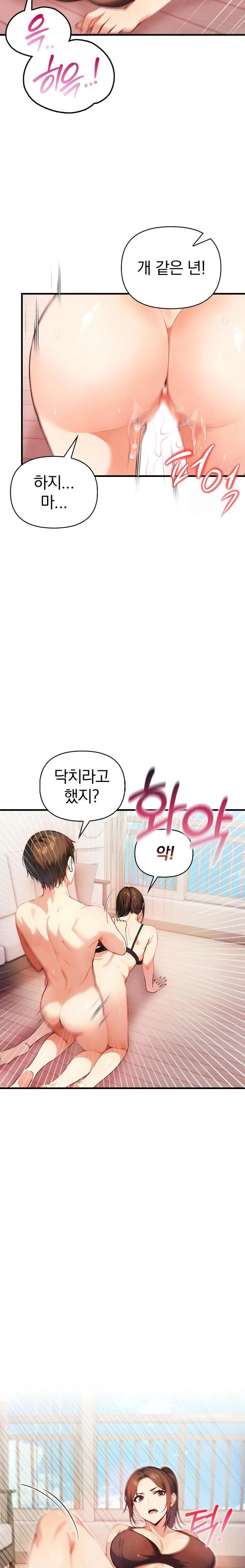 Married Woman Next Door Raw Chapter 14 Page 15