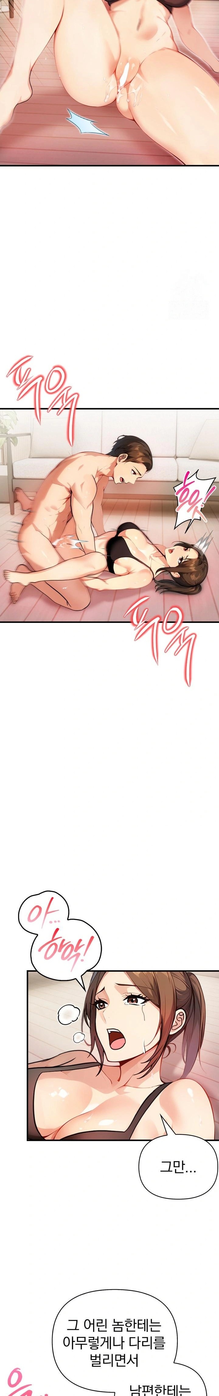 Married Woman Next Door Raw Chapter 14 Page 16