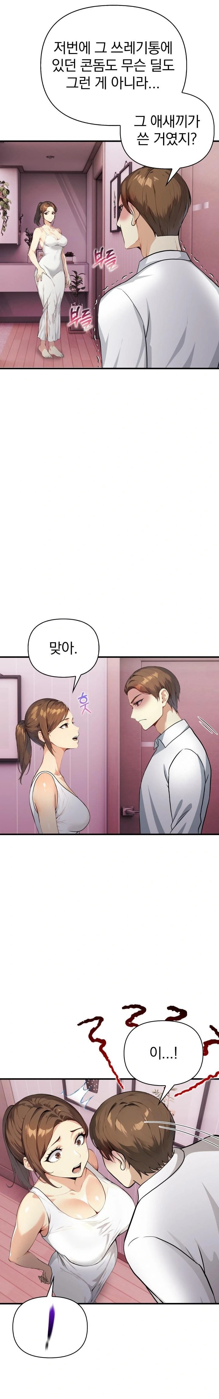 Married Woman Next Door Raw Chapter 14 Page 4