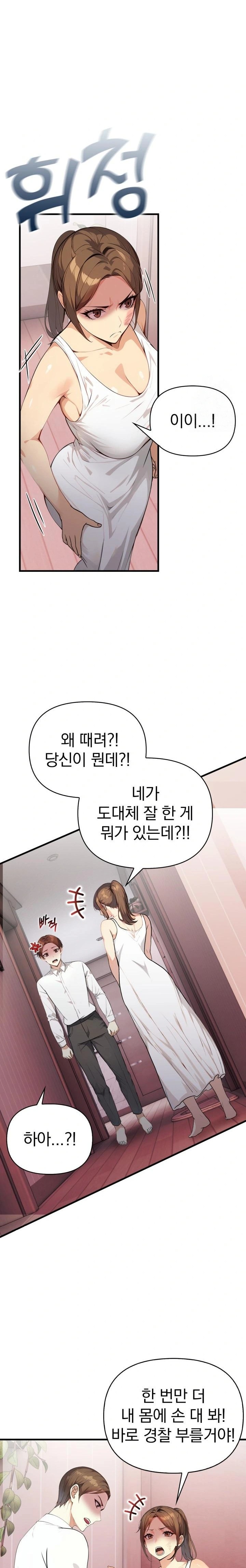 Married Woman Next Door Raw Chapter 14 Page 7